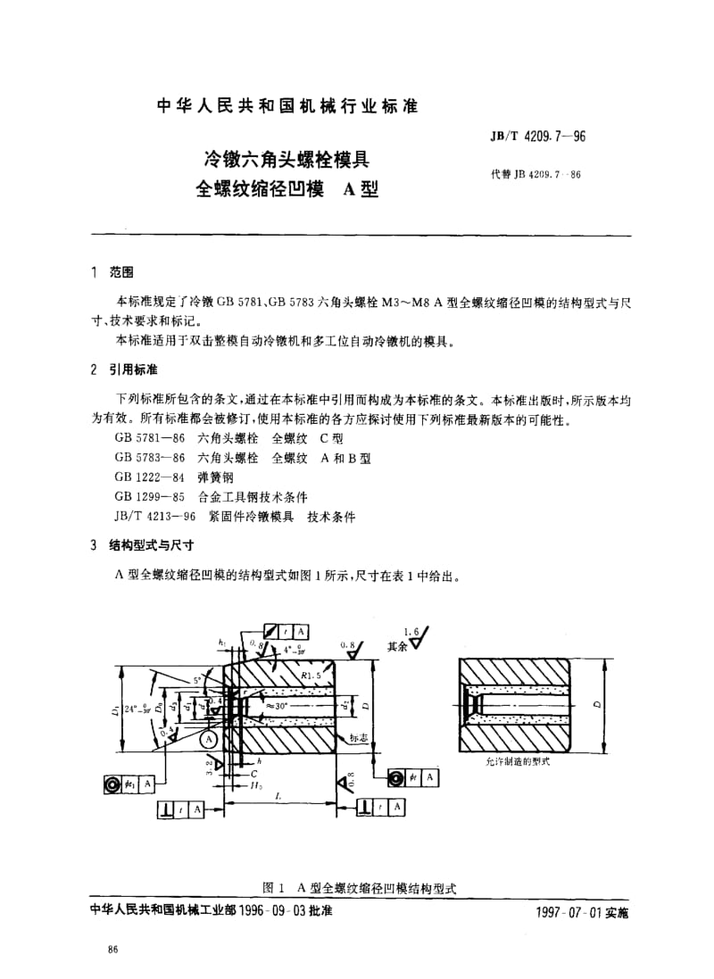 JBT4209.7-1996.pdf_第1页