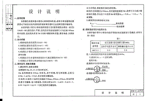 L92J121 水泥炉渣小型空心砌块墙体构造.pdf