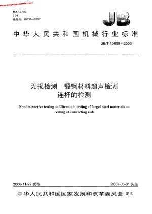 JBT 10659-2006 无损检测 锻钢材料超声检测 连杆的检测.pdf