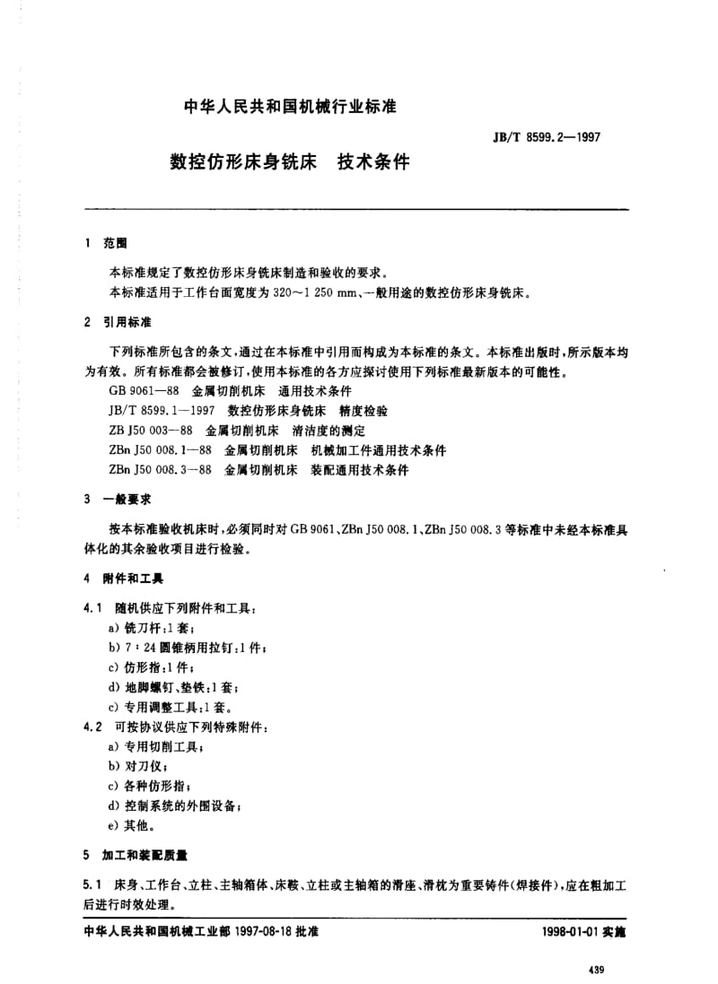 JBT8599.2-1997.pdf_第2页