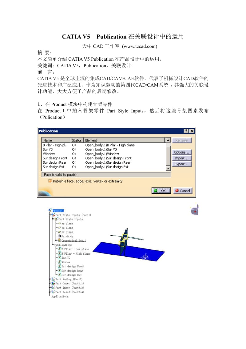 CATIA V5 Publication在关联设计中的运用.pdf_第1页