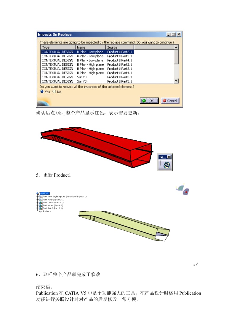 CATIA V5 Publication在关联设计中的运用.pdf_第3页