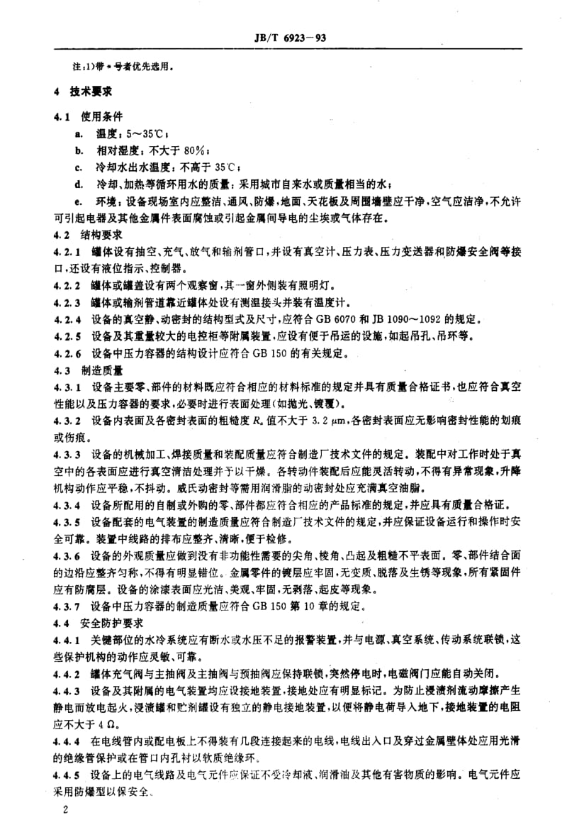 JBT6923-93.pdf_第3页