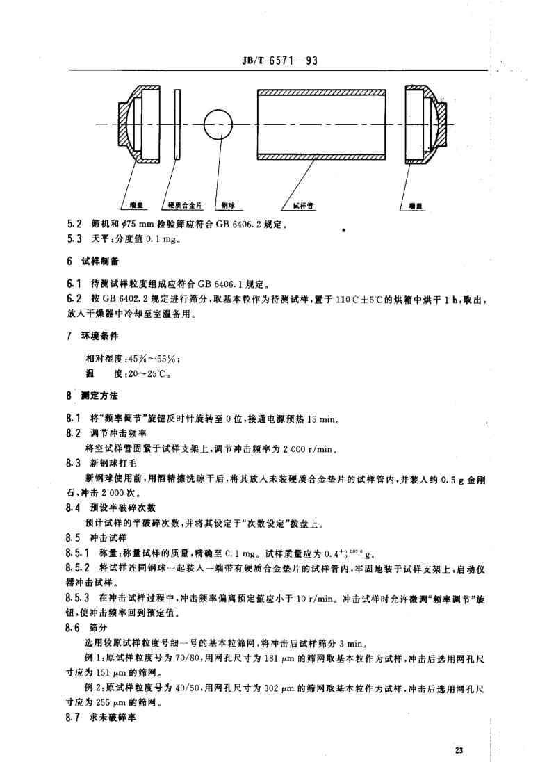 JBT6571-1993.pdf_第2页