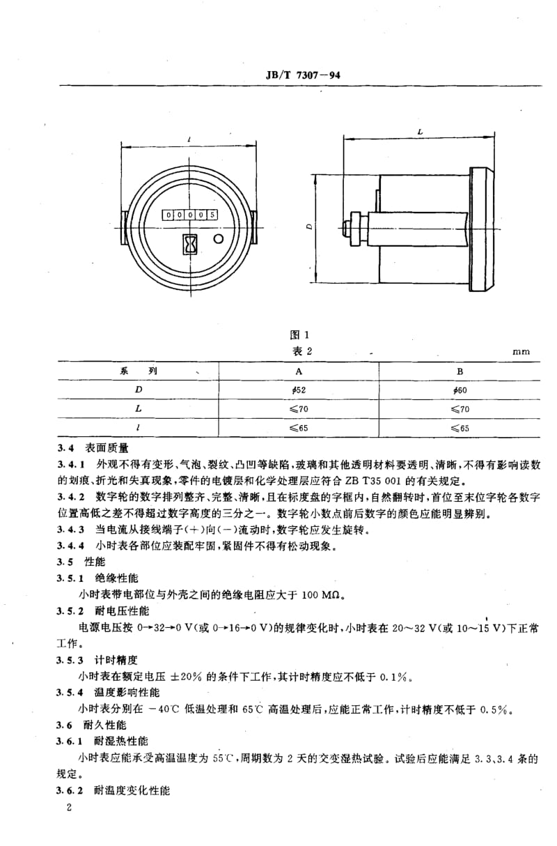 56490工程机械用工作小时表 标准 JB T 7307-1994.pdf_第3页