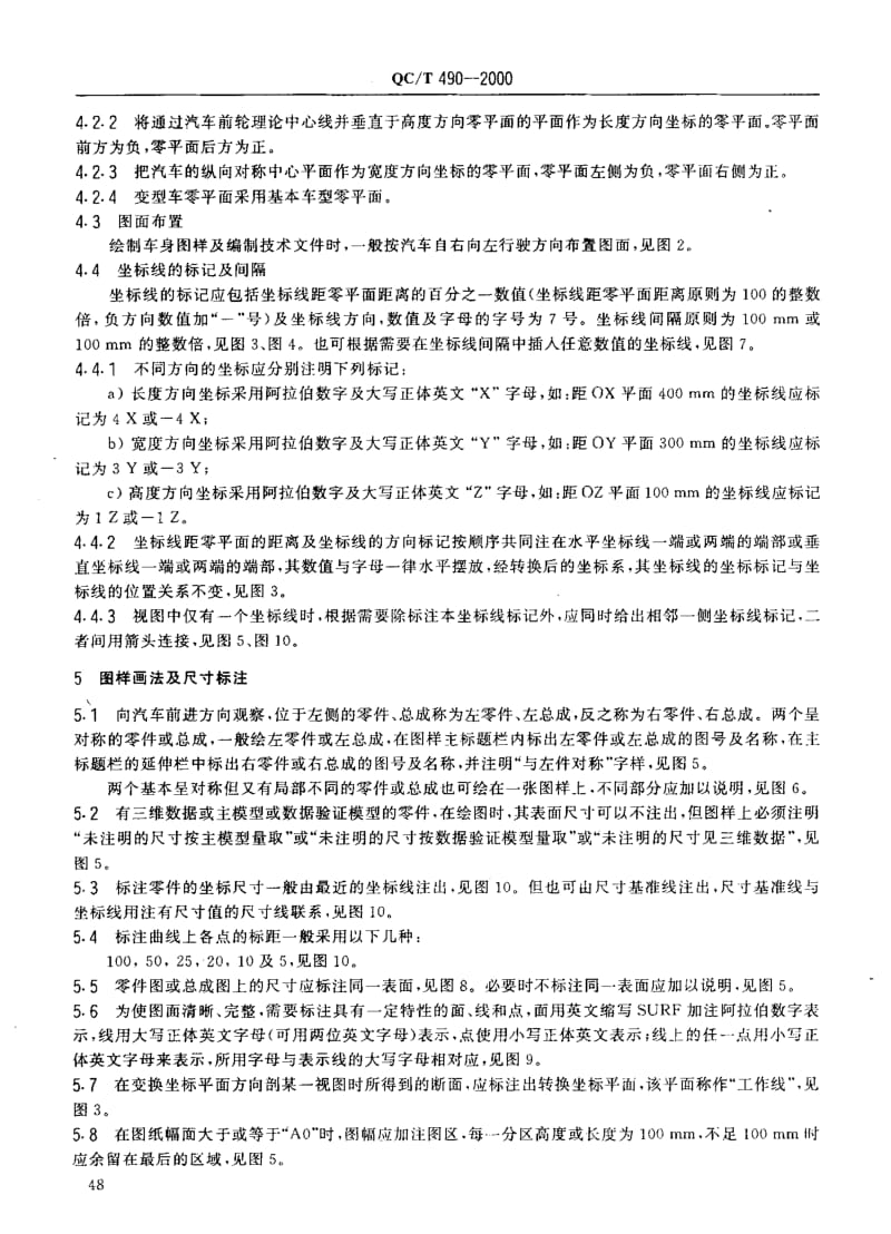 62288汽车车身制图 标准 QC T 490-2000.pdf_第3页