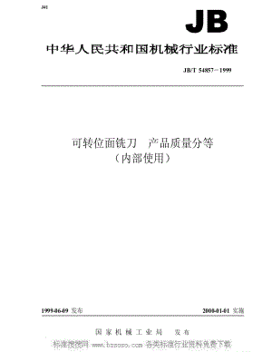 JBT 54857-1999 可转位面铣刀 产品质量分等.pdf