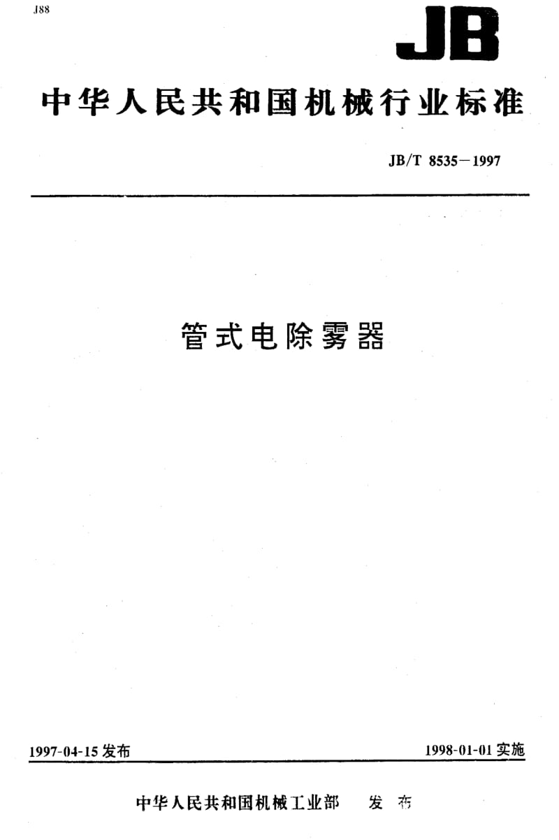 JBT8535-1997.pdf_第1页