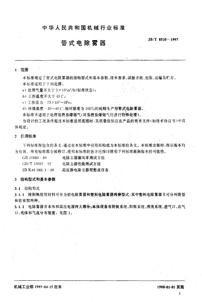 JBT8535-1997.pdf_第3页