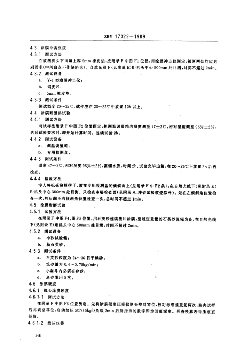 74566 缝纫机烘漆技术条件 标准 ZBY 17022-1989.pdf_第3页