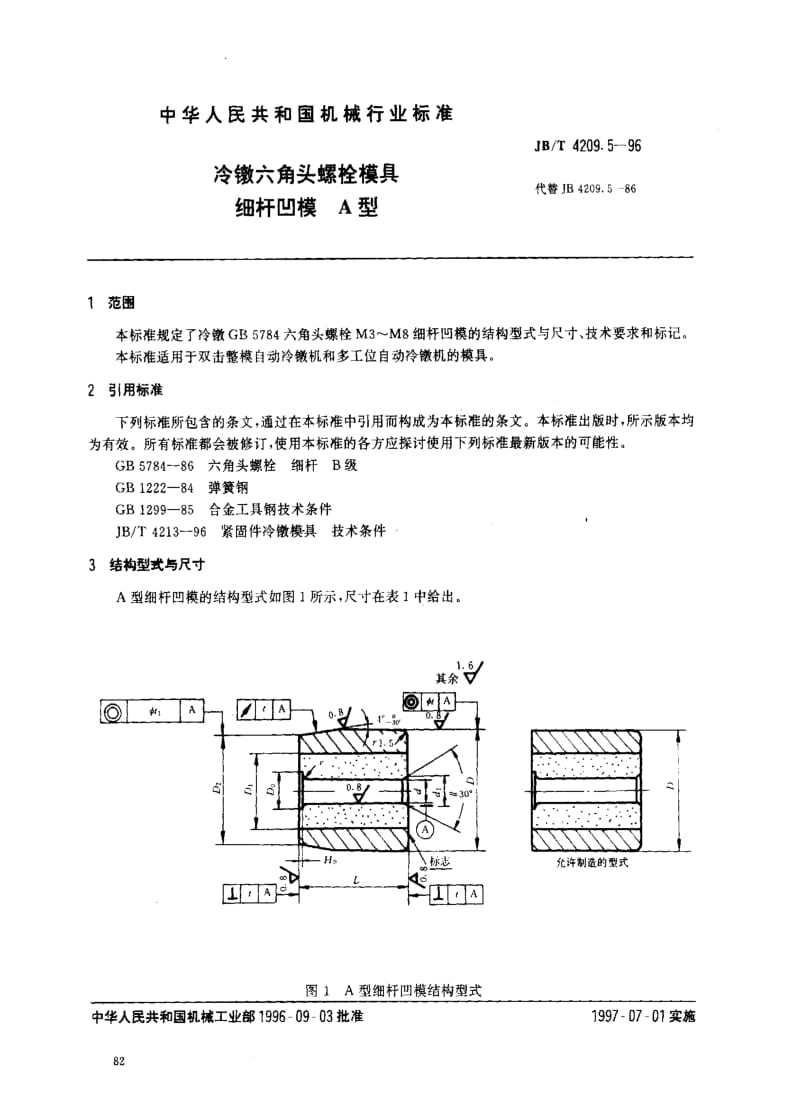 JBT4209.5-1996.pdf_第1页