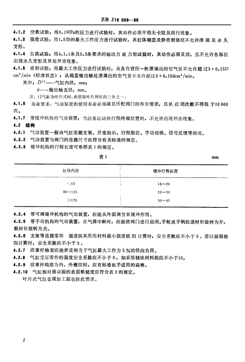 JB-T 8864-1999 阀门气动装置 技术条件.pdf.pdf_第3页