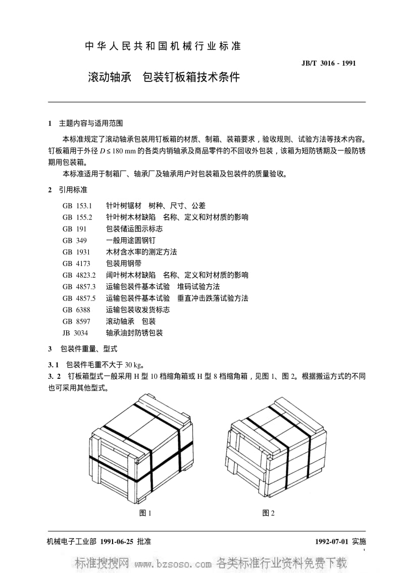 JBT 3016-1991 滚动轴承 包装钉板箱 技术条件.pdf_第2页