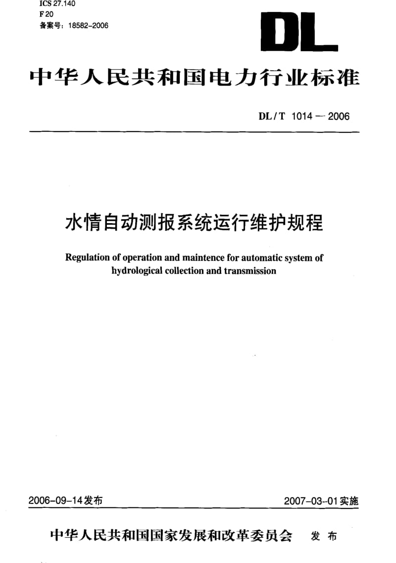 DL电力标准-DLT 1014-2006 水情自动测报系统运行维护规程.pdf_第1页