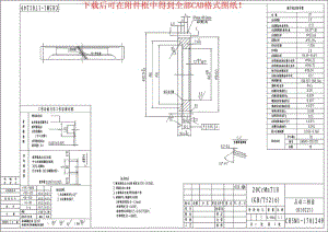 CH5M1D齿轮产品图（含CAD格式） .pdf