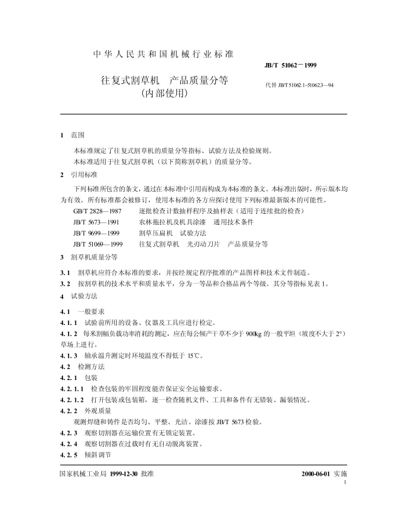 JB-T 51062-1999 往复式割草机 产品质量分等.pdf.pdf_第3页