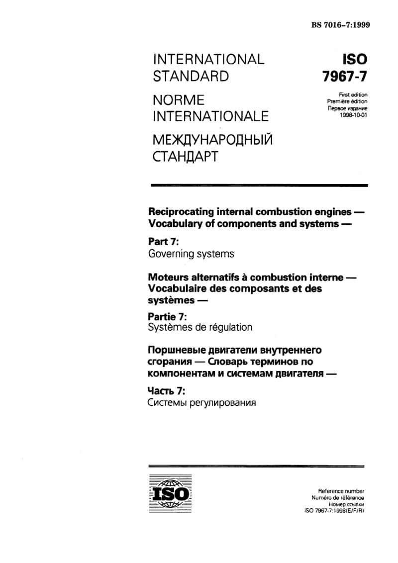 BS 7016-7-1999 往复式内燃机的元件和系统.控制系统.pdf_第3页