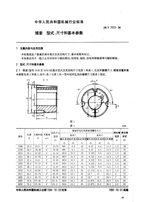 JBT7513-1994.pdf