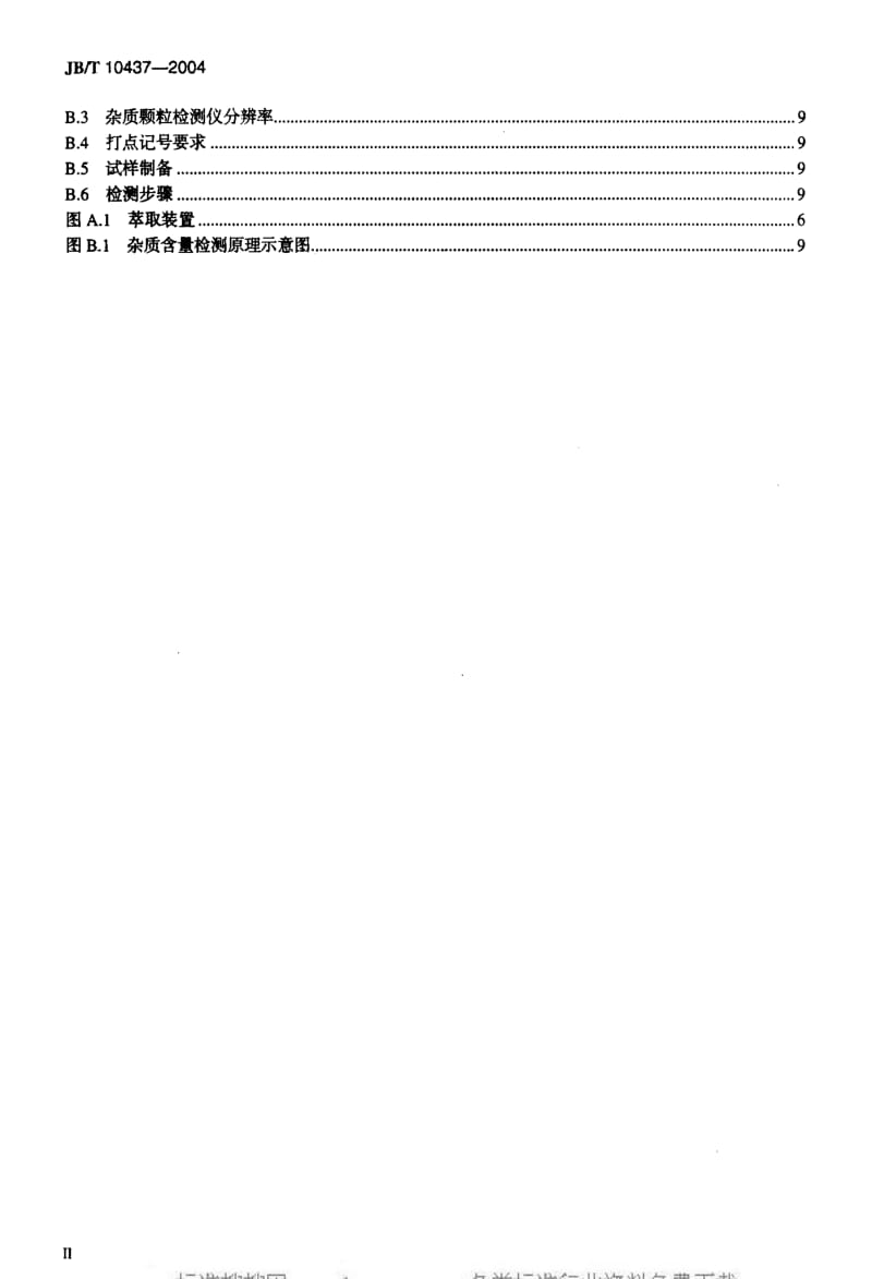 JBT10437-2004.pdf_第3页
