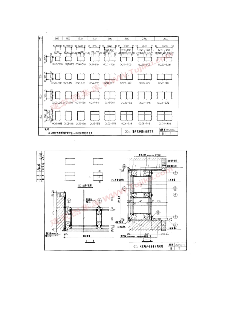 91SJ707(一) 双层隔声观察窗 -有缺页.pdf_第2页