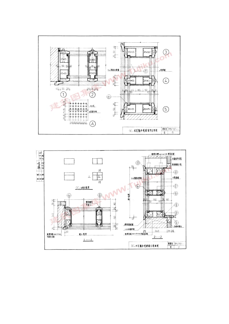 91SJ707(一) 双层隔声观察窗 -有缺页.pdf_第3页