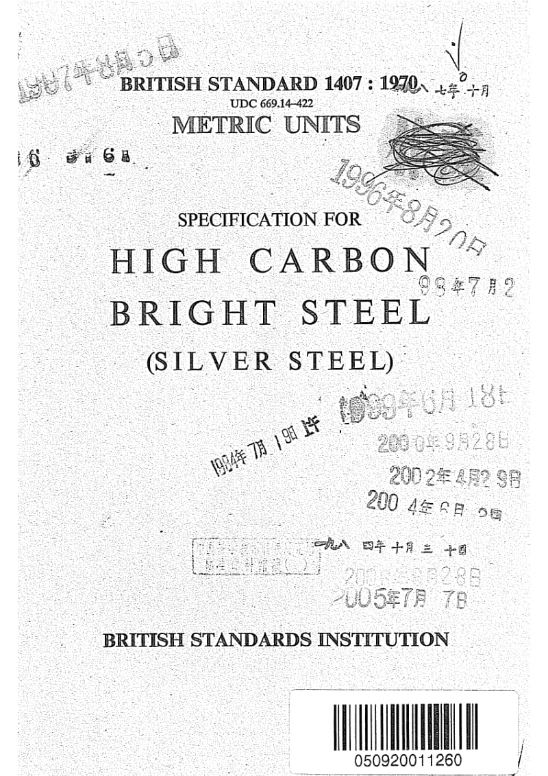 BS 1407-1970 Specification for high carbon bright steel (silver steel).pdf_第1页