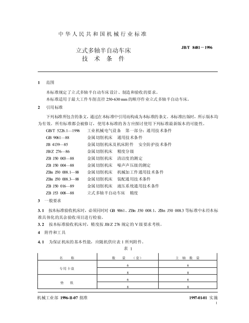 JB-T 8481-1996 立式多轴半自动车床 技术条件.pdf.pdf_第3页