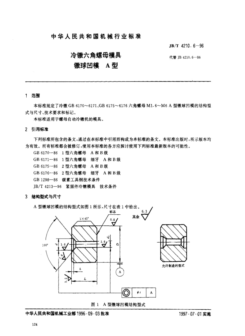 JBT4210.6-1996.pdf_第1页