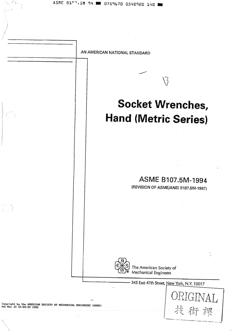 ASME B107.5M-1994 手持式套筒扳手(米制).pdf_第1页