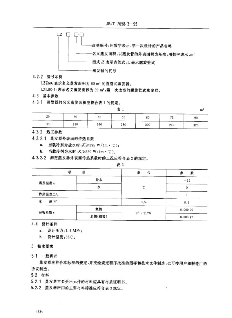 JBT7658.3-1995.pdf_第2页