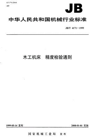 JBT4171-1999.pdf