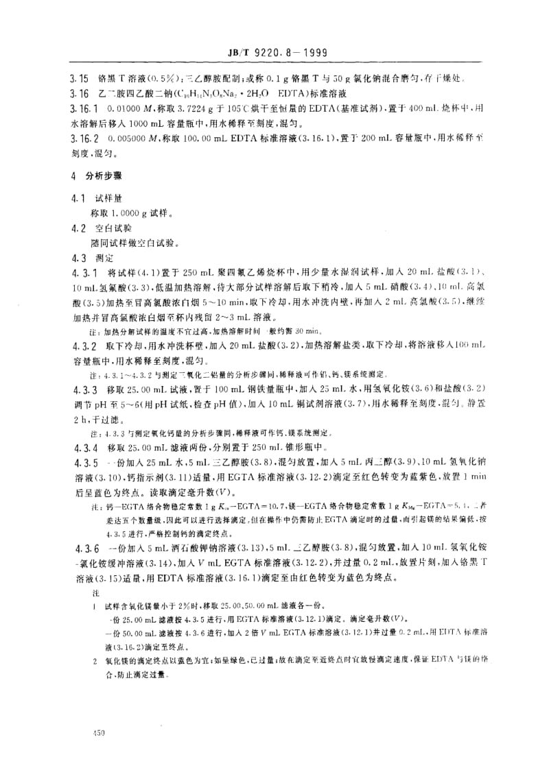 JBT9220.8-1999.pdf_第3页