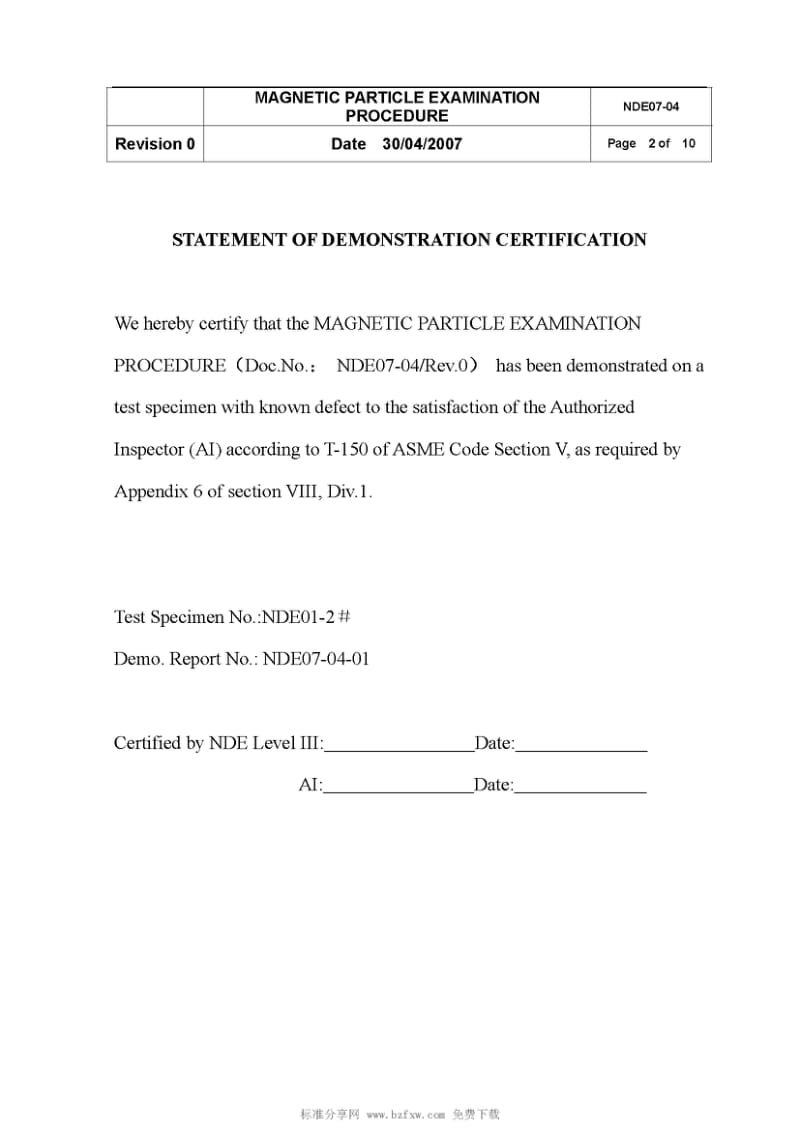 ASME无损检测工艺(MT).pdf_第2页