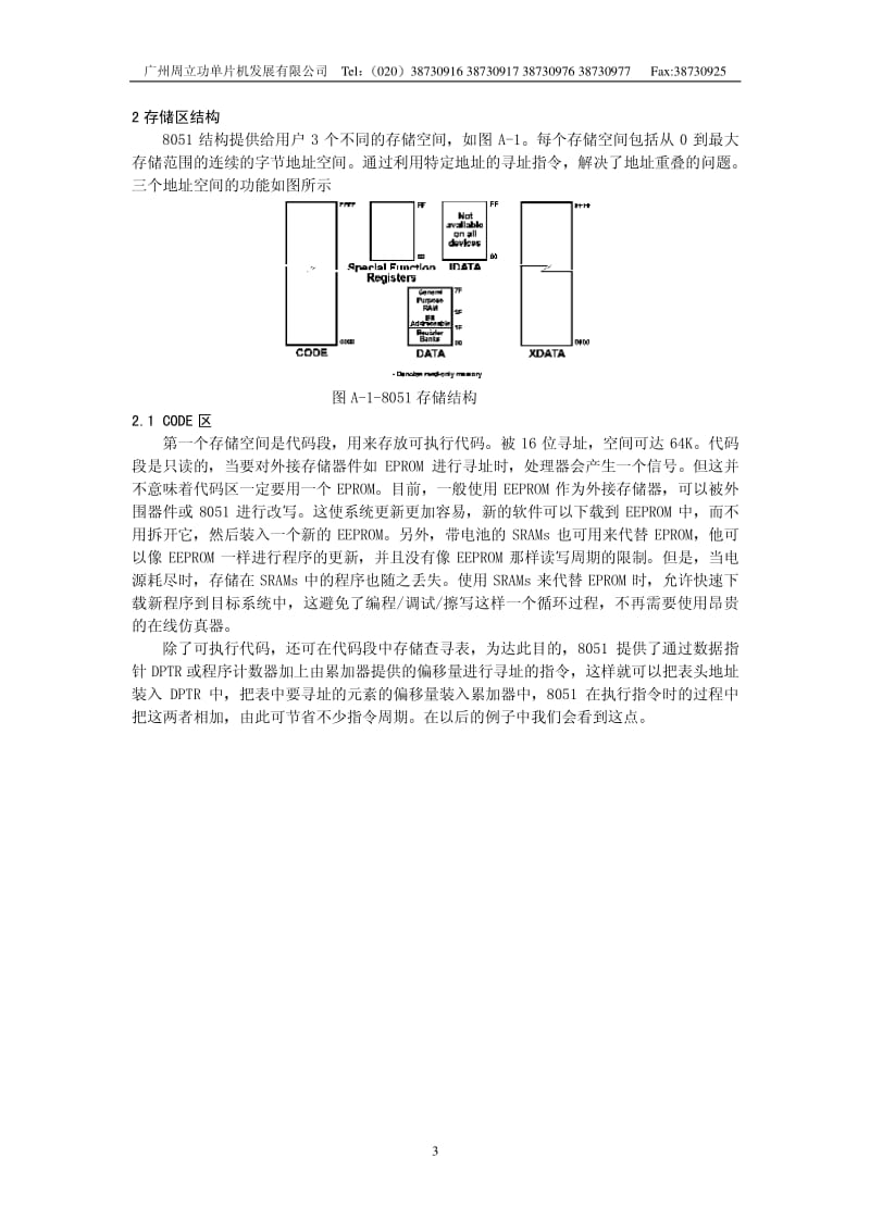 51单片机C编程.pdf_第3页