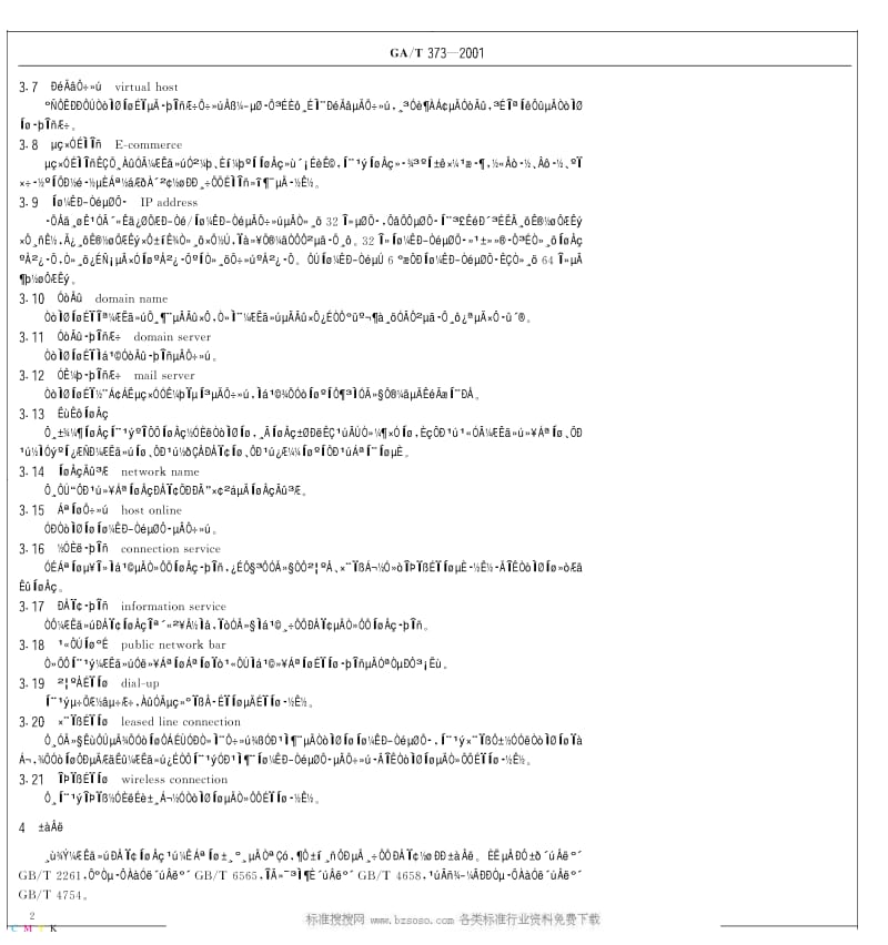 GA公共安全标准-GAT 373-2001 计算机信息网络国际联网备案系统信息代码和统计要求.pdf_第3页