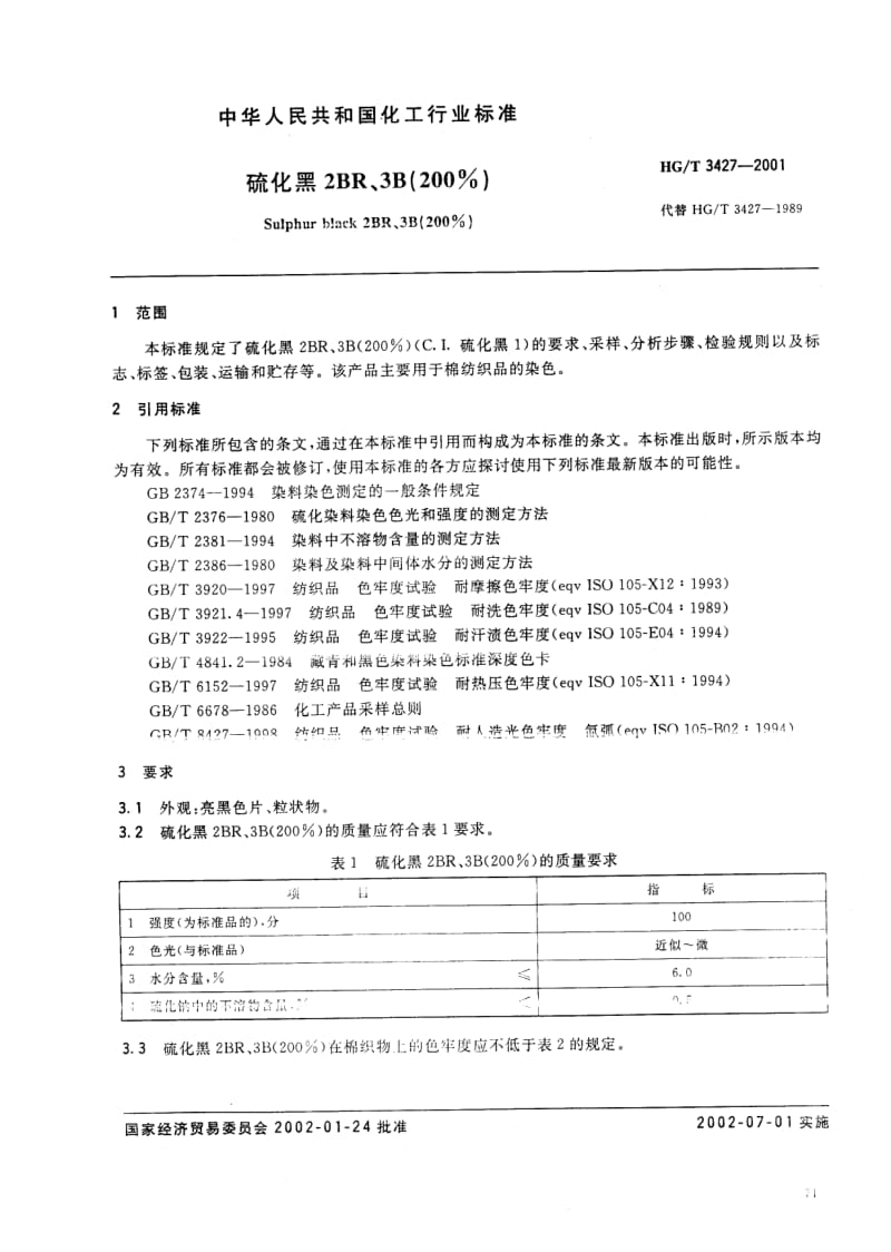 HG化工标准-HGT3427-2001.pdf_第2页