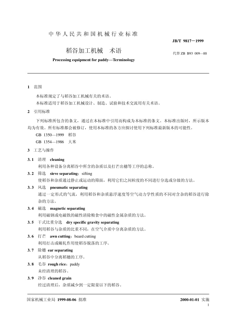 JB-T 9817-1999 稻谷加工机械 术语.pdf.pdf_第3页