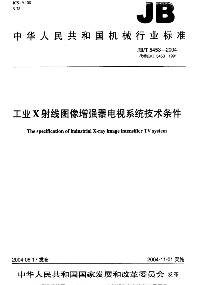 JBT5453-2004.pdf_第1页