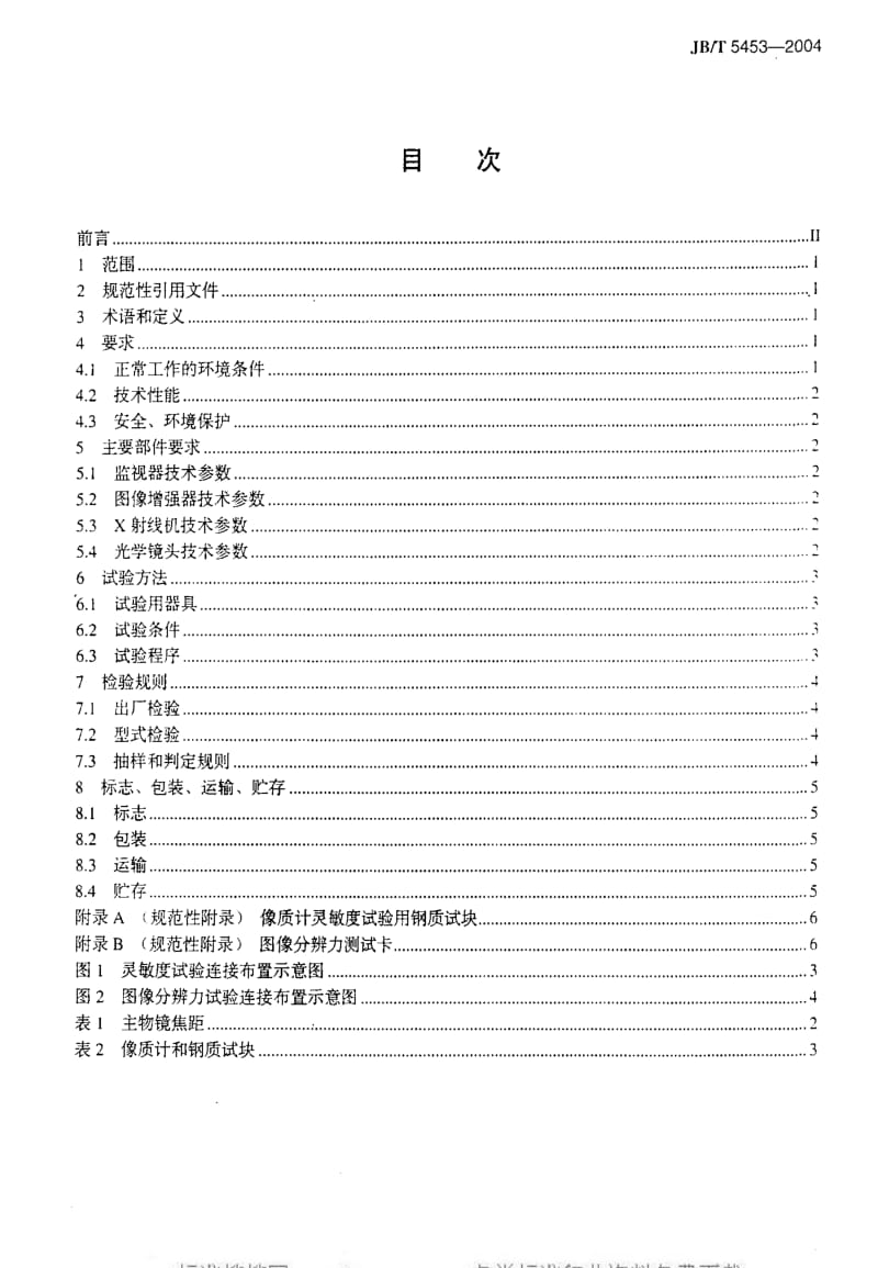 JBT5453-2004.pdf_第2页