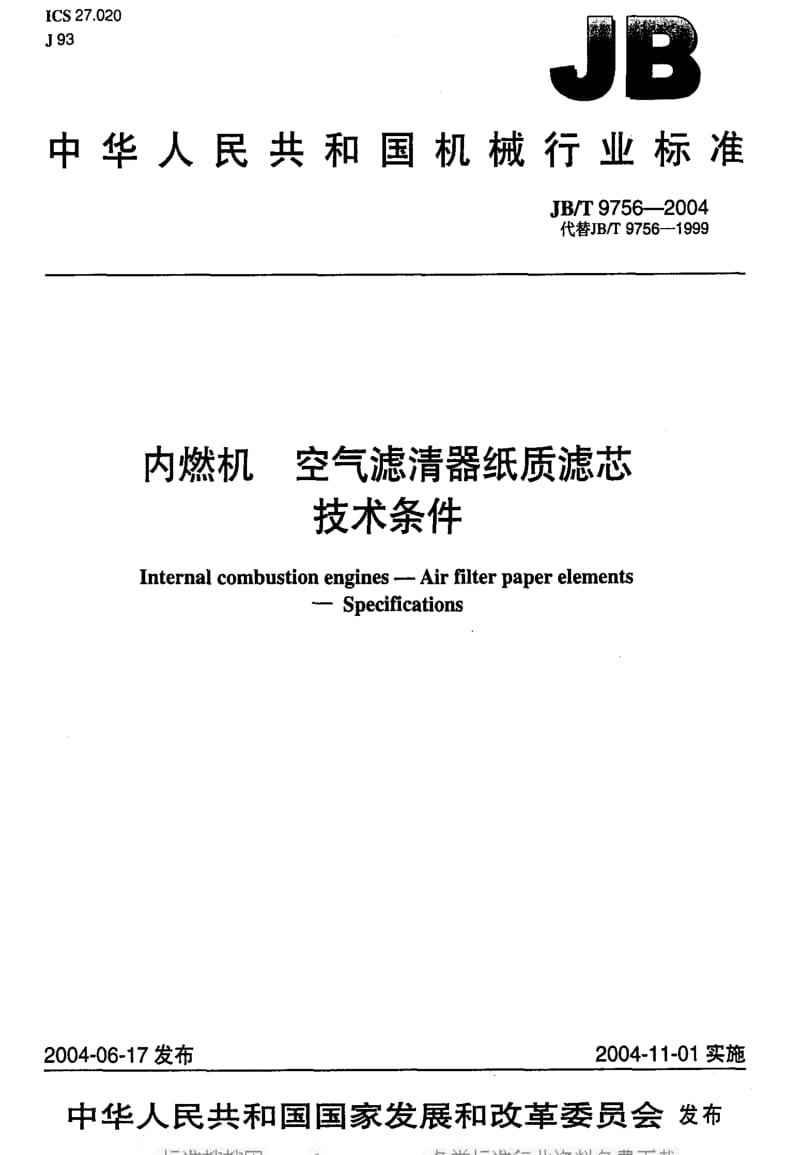 JBT9756-2004.pdf_第1页
