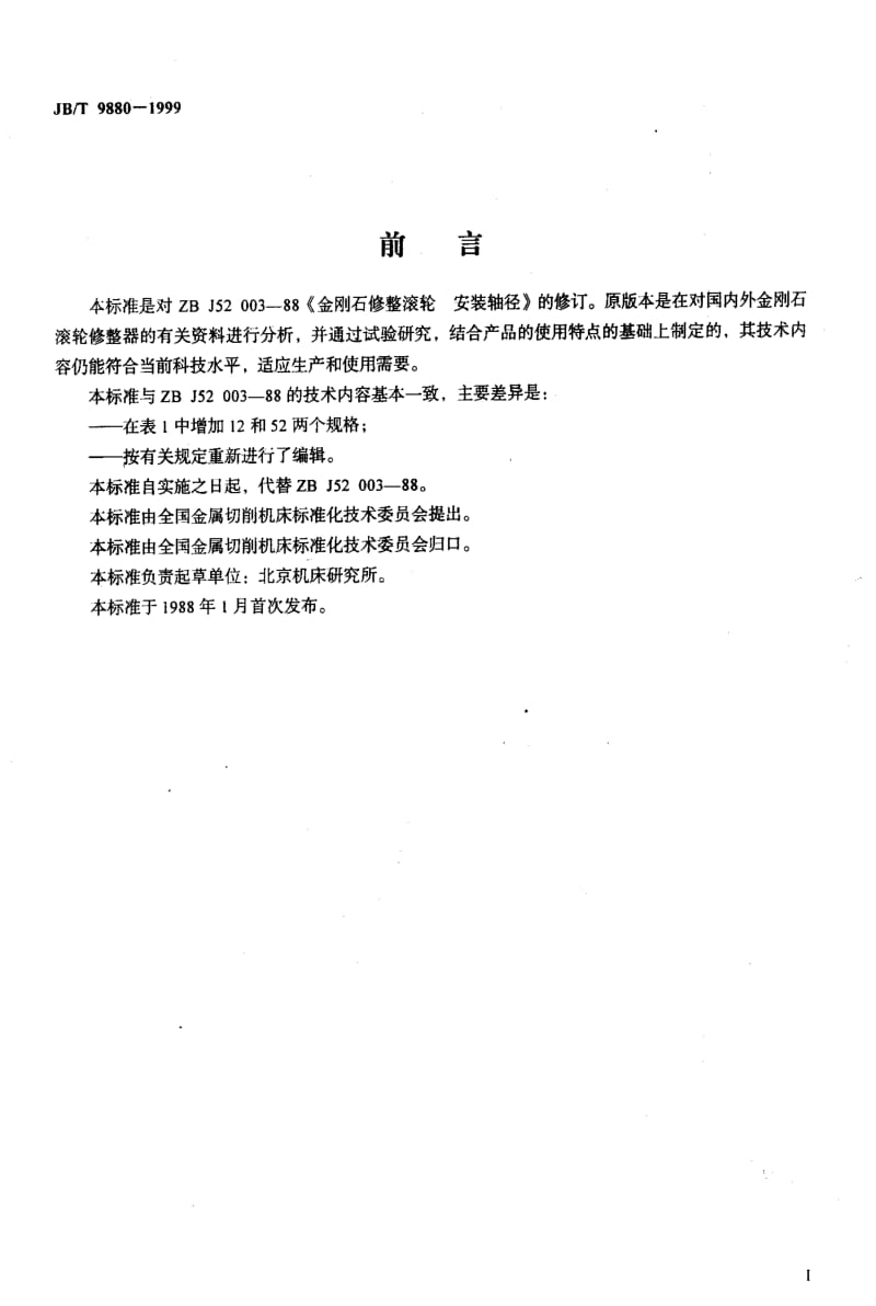 JBT9880-1999.pdf_第2页