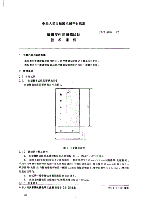 JBT6064-1992.pdf