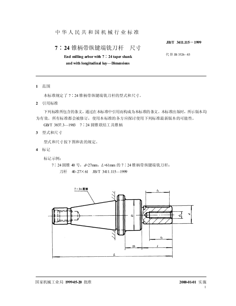 JB-T 3411.115-1999 7：24 锥柄带纵键端铣刀杆 尺寸.pdf.pdf_第2页