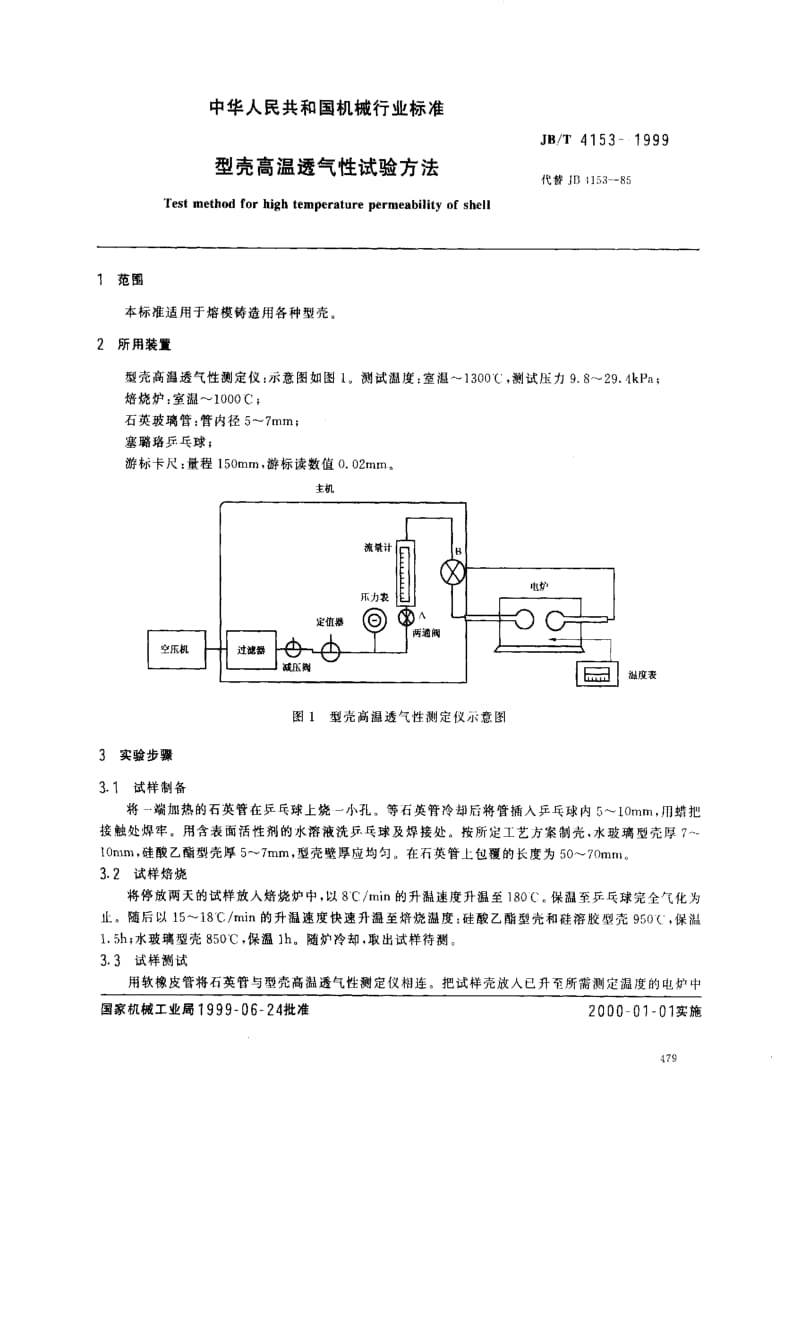 JBT4153-1999.pdf_第2页