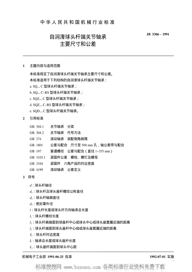 JBT 5306-1991 自润滑球头杆端关节轴承 主要尺寸和公差.pdf_第2页