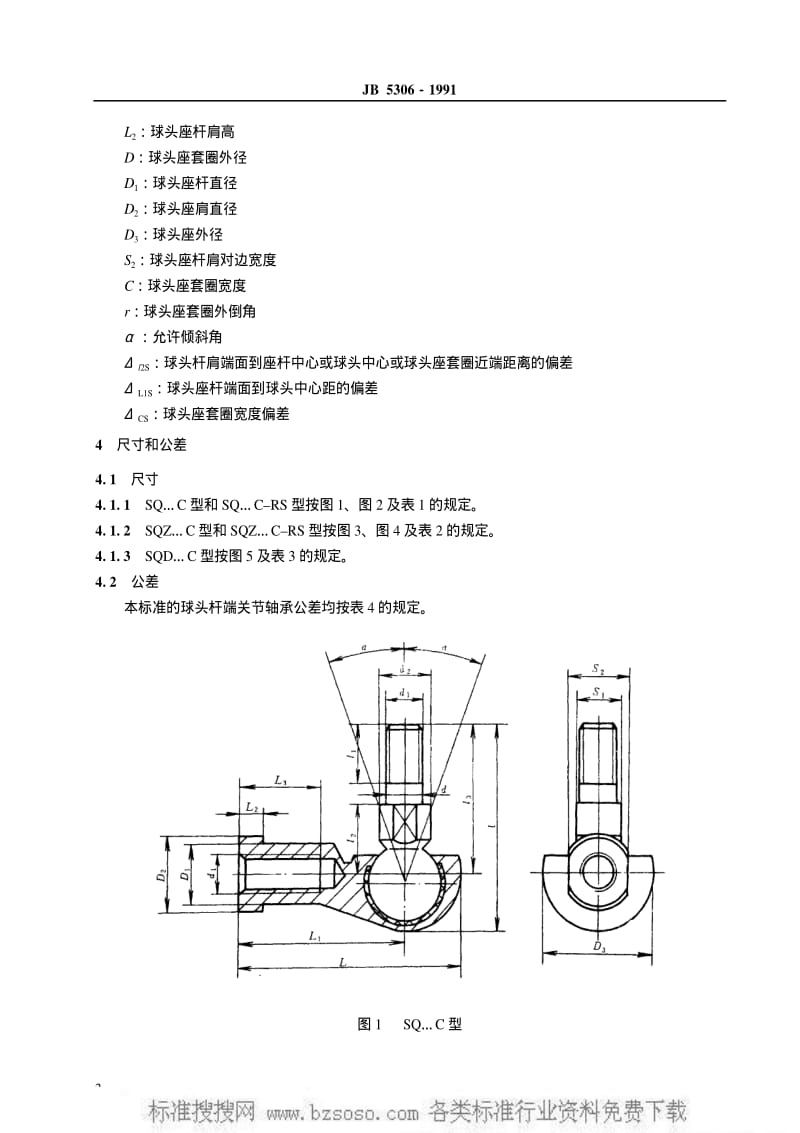 JBT 5306-1991 自润滑球头杆端关节轴承 主要尺寸和公差.pdf_第3页