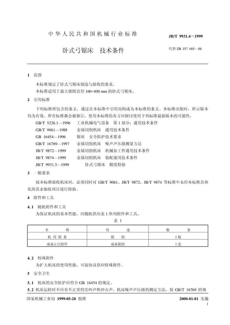 JB-T 9931.4-1999 卧式弓锯床 技术条件.pdf.pdf_第3页