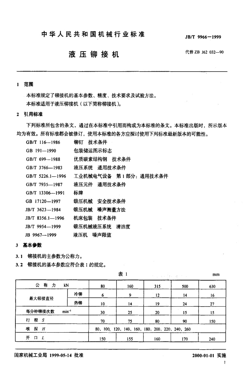 JBT9966-1999.pdf_第3页