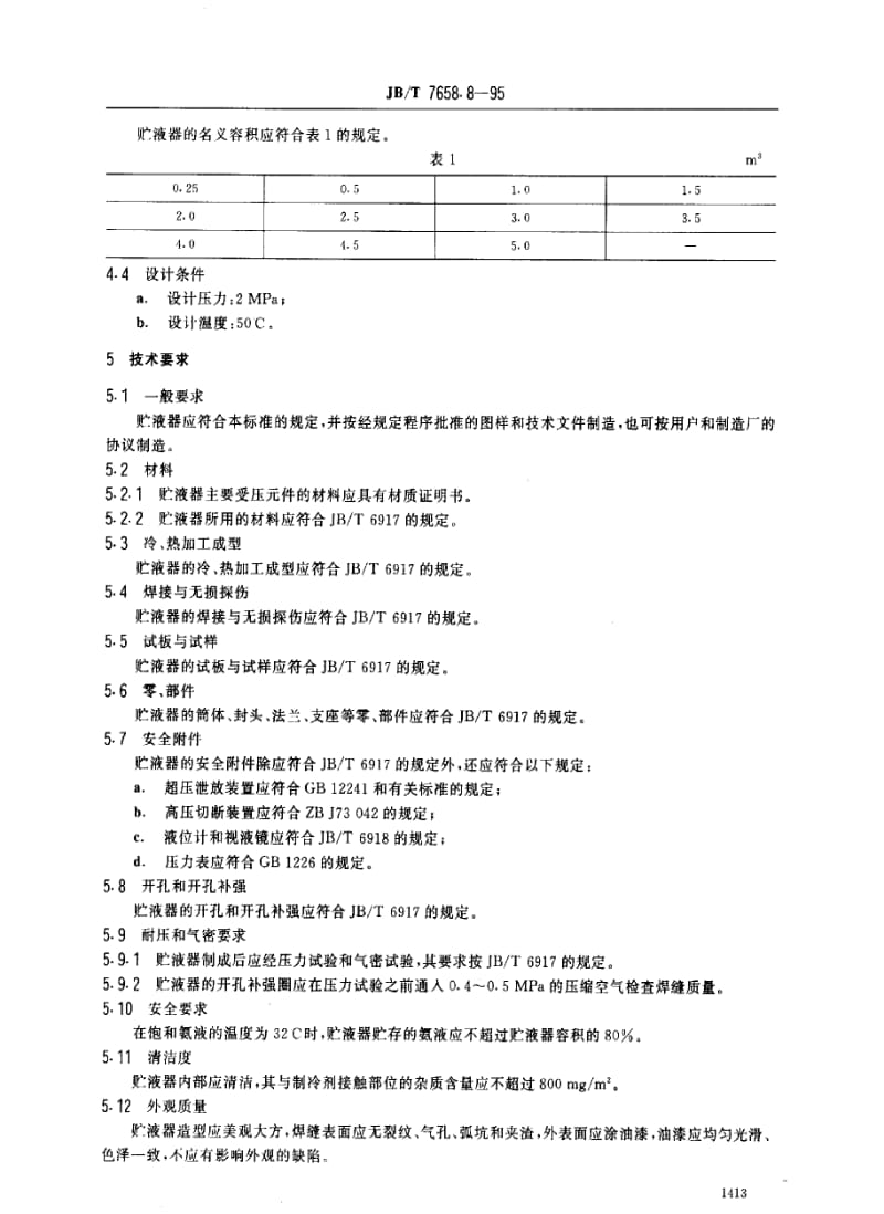 JBT7658.8-1995.pdf_第2页