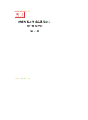 CJ城镇建设标准-CJJ 4-1983 粉煤灰石灰类道路基层施工暂行技术规定.pdf